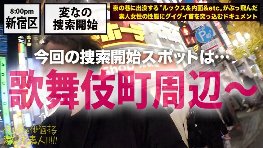 【動画あり】夜の巷を徘徊する激レア素人36 ホノカ 25歳 キャバ嬢 300MIUM-556 (1)