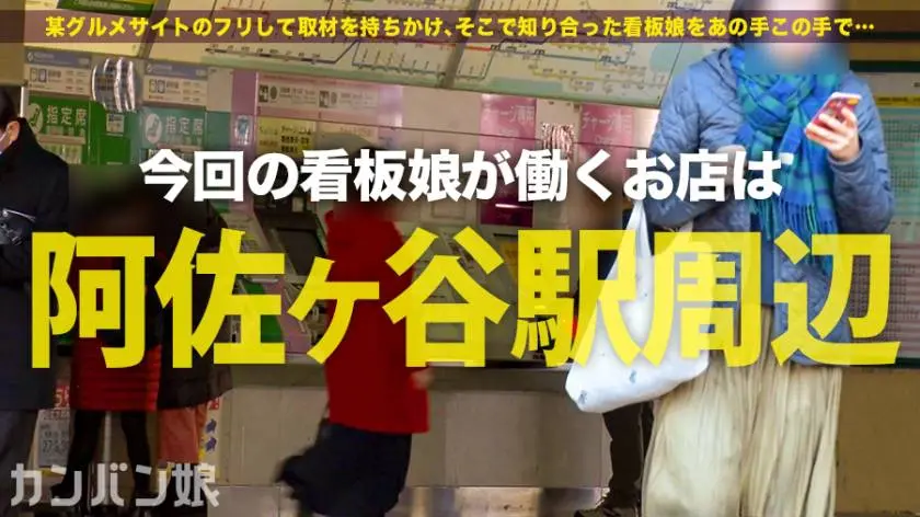 【動画あり】カンバン娘 011 さやか 25歳 マッサージ店(雇われ店長) 300MIUM-562 (1)