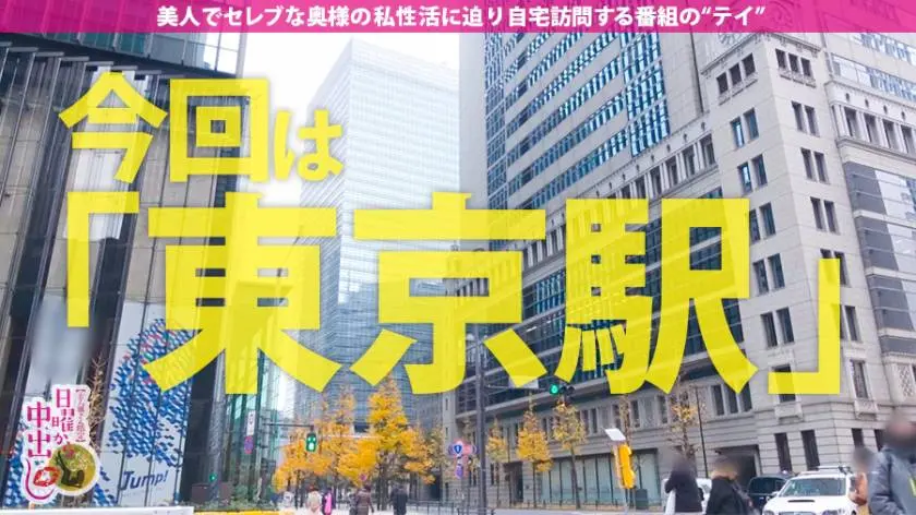 【動画あり】日曜から中出し 松本あづさ 35歳 専業主婦 300MIUM-567 (1)