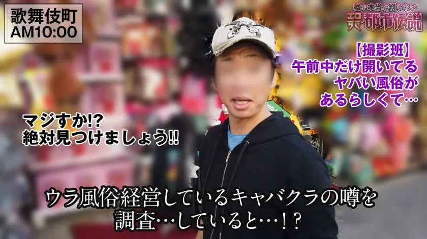 【動画あり】エロ都市伝説ファイル⑥ シロウト娘ナンパ狩り Hさん(22歳) お宝Gカップのチ○コハンター 300NTK-285 (1)