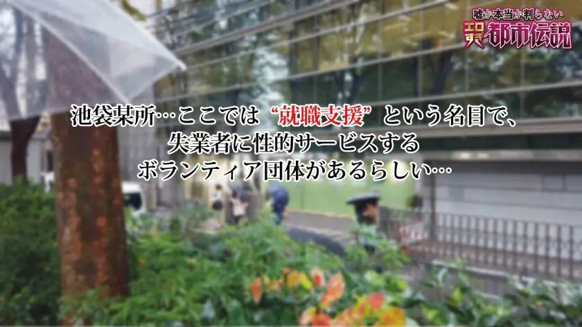 【動画あり】シロウト娘ナンパ狩り Eさん(20歳) 謎のボランティア集団SWSのNo.1美女JD 300NTK-292 (1)