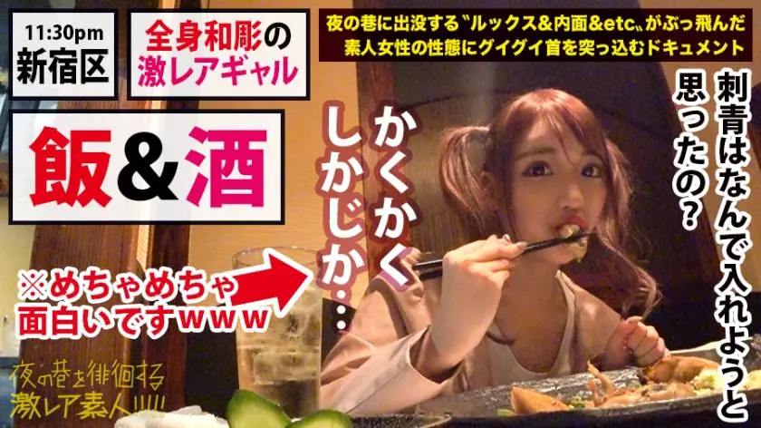 【動画あり】夜の巷を徘徊する激レア素人 35 さとこ 20歳 ジジ活女子 300MIUM-547 (11)