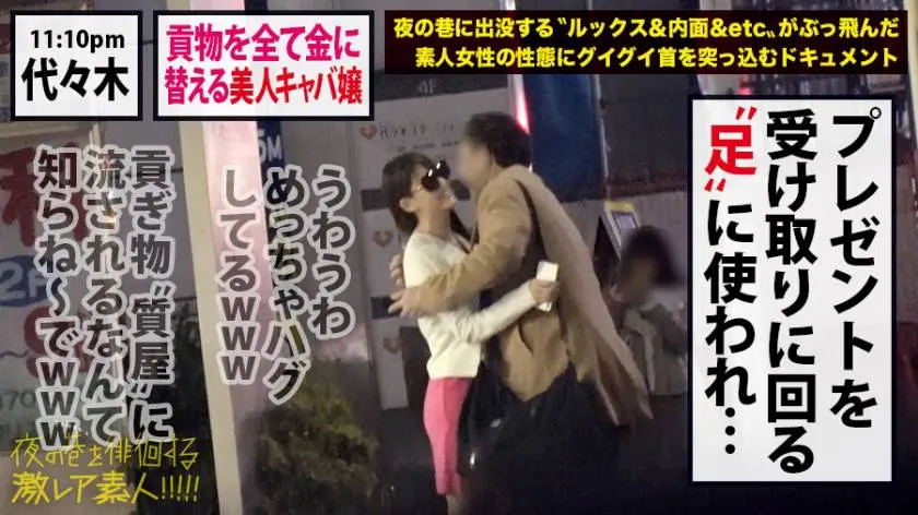 【動画あり】夜の巷を徘徊する激レア素人36 ホノカ 25歳 キャバ嬢 300MIUM-556 (11)