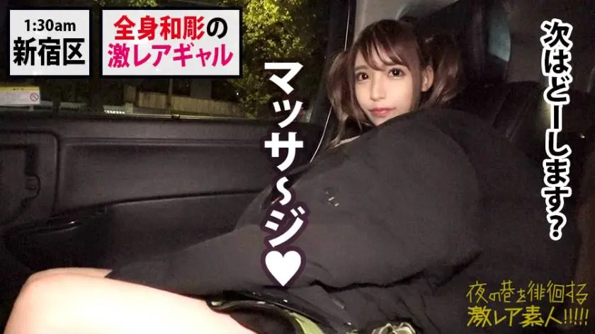【動画あり】夜の巷を徘徊する激レア素人 35 さとこ 20歳 ジジ活女子 300MIUM-547 (12)