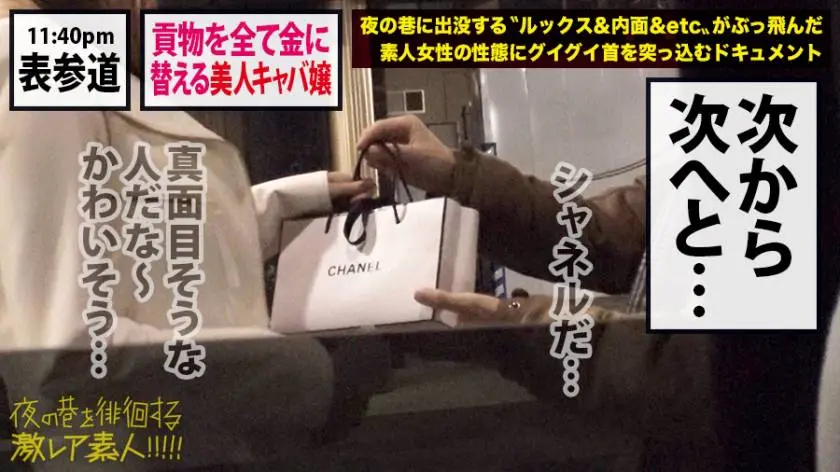 【動画あり】夜の巷を徘徊する激レア素人36 ホノカ 25歳 キャバ嬢 300MIUM-556 (12)