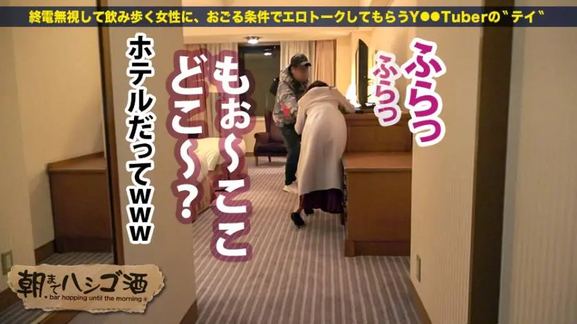 【動画あり】朝までハシゴ酒 59 カノン 21歳 女子大生 300MIUM-558 (12)
