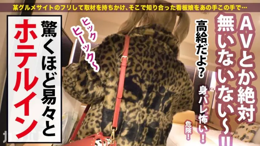 【動画あり】カンバン娘 010 さき 20歳 クレープ屋店員 300MIUM-560 (12)