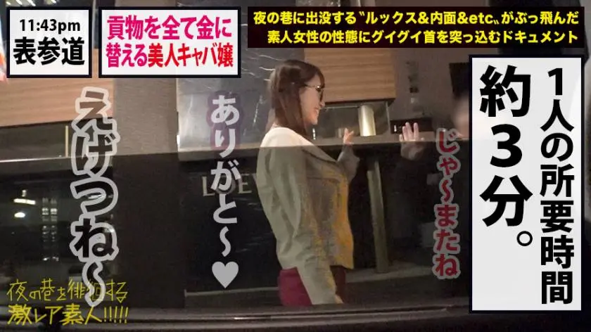 【動画あり】夜の巷を徘徊する激レア素人36 ホノカ 25歳 キャバ嬢 300MIUM-556 (13)