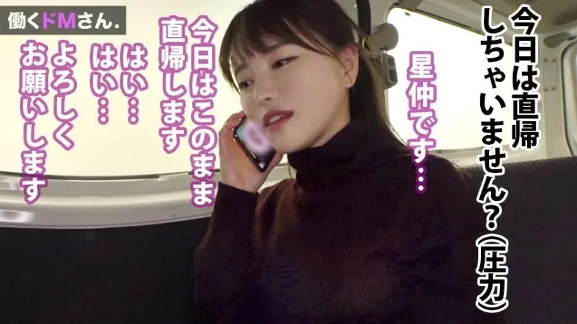 【動画あり】働くドMさん. Case.30 星仲さん 23歳 住宅設備会社営業 300MIUM-551 (15)