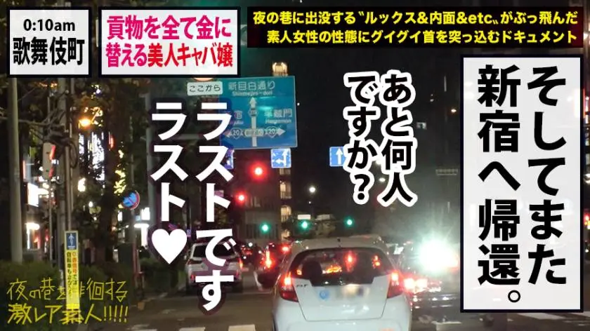 【動画あり】夜の巷を徘徊する激レア素人36 ホノカ 25歳 キャバ嬢 300MIUM-556 (15)
