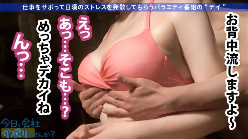 【動画あり】今日、会社サボりませんか？09 はるなちゃん 23歳 エステティシャン 300MIUM-563 (15)