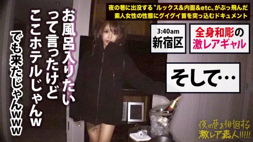 【動画あり】夜の巷を徘徊する激レア素人 35 さとこ 20歳 ジジ活女子 300MIUM-547 (20)