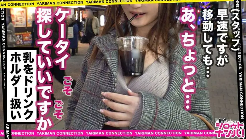 【動画あり】街角シロウトナンパ かりん 19歳 300MAAN-514 (2)