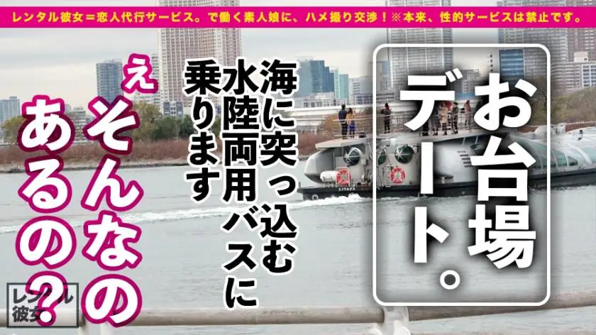 【動画あり】レンタル彼女 りほちゃん 22歳 歯科衛生士 300MIUM-544 (2)