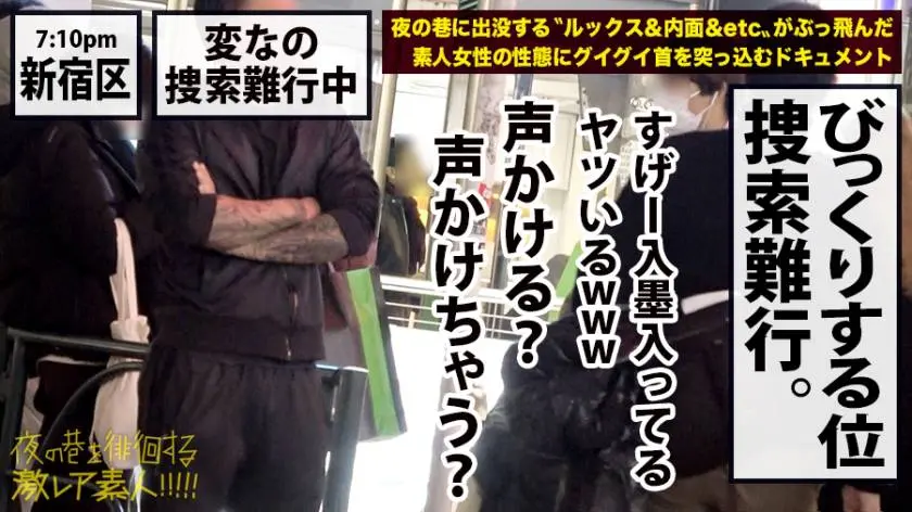 【動画あり】夜の巷を徘徊する激レア素人 35 さとこ 20歳 ジジ活女子 300MIUM-547 (2)