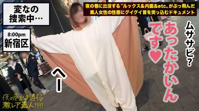【動画あり】夜の巷を徘徊する激レア素人36 ホノカ 25歳 キャバ嬢 300MIUM-556 (2)