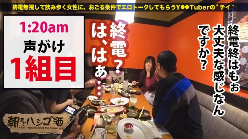 【動画あり】朝までハシゴ酒 59 カノン 21歳 女子大生 300MIUM-558 (2)