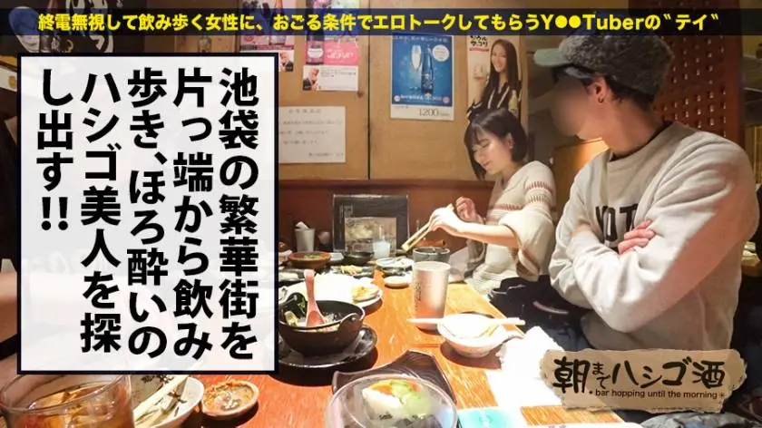 【動画あり】朝までハシゴ酒 60 ヒカル 24歳 美容整形外科(看護師) 300MIUM-559 (2)