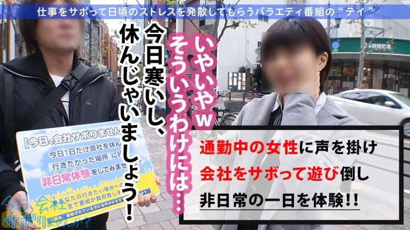 【動画あり】今日、会社サボりませんか？08 つかさ 27歳 広告代理店 300MIUM-561 (2)