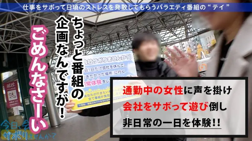 【動画あり】今日、会社サボりませんか？09 はるなちゃん 23歳 エステティシャン 300MIUM-563 (2)
