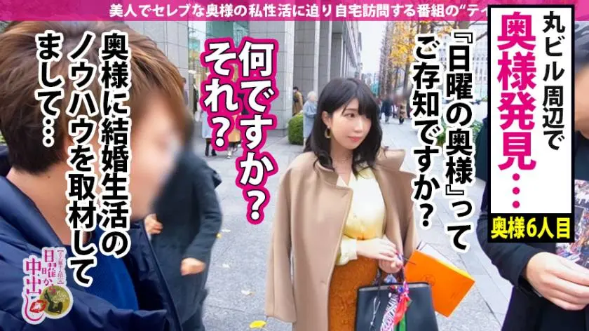 【動画あり】日曜から中出し 松本あづさ 35歳 専業主婦 300MIUM-567 (2)