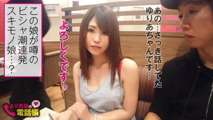 【動画あり】レンタル彼女 りほちゃん 22歳 歯科衛生士 300MIUM-544 (2)