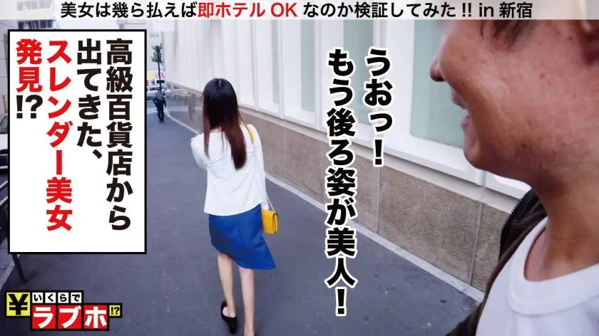 【動画あり】いくらでラブホ No.058 りいさ 忙しい過ぎる高級官僚の美人すぎる妻 シロウト娘ナンパ狩り 300NTK-289 (2)