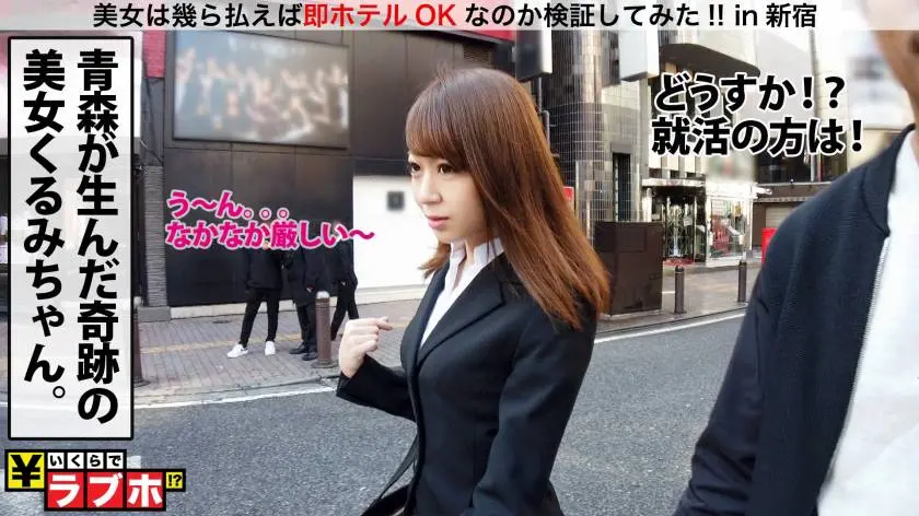 【動画あり】今日、会社サボりませんか？08 つかさ 27歳 広告代理店 300MIUM-561 (2)