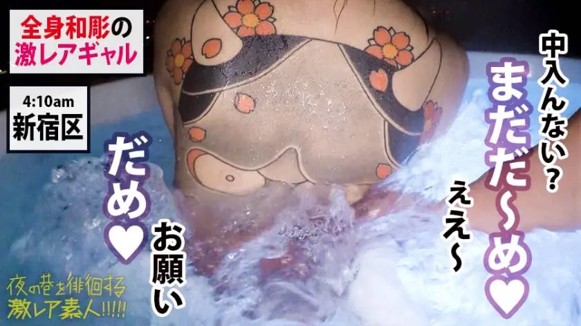【動画あり】夜の巷を徘徊する激レア素人 35 さとこ 20歳 ジジ活女子 300MIUM-547 (24)