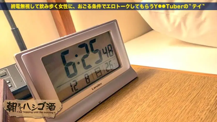 【動画あり】朝までハシゴ酒 59 カノン 21歳 女子大生 300MIUM-558 (24)