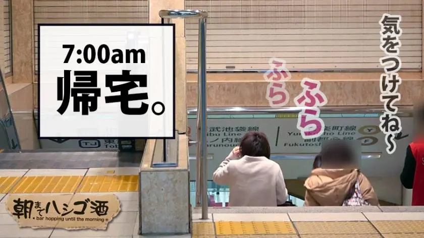 【動画あり】朝までハシゴ酒 60 ヒカル 24歳 美容整形外科(看護師) 300MIUM-559 (28)