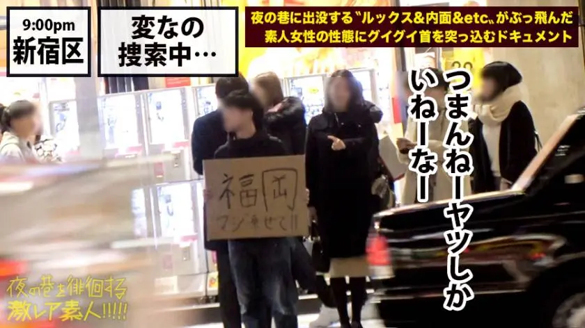 【動画あり】夜の巷を徘徊する激レア素人36 ホノカ 25歳 キャバ嬢 300MIUM-556 (3)