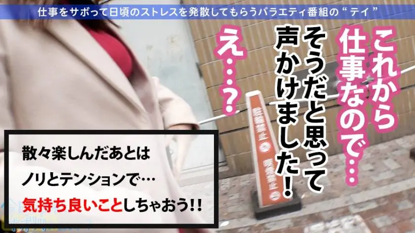 【動画あり】今日、会社サボりませんか？09 はるなちゃん 23歳 エステティシャン 300MIUM-563 (3)