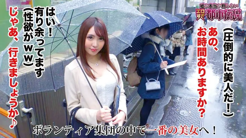 【動画あり】シロウト娘ナンパ狩り Eさん(20歳) 謎のボランティア集団SWSのNo.1美女JD 300NTK-292 (3)