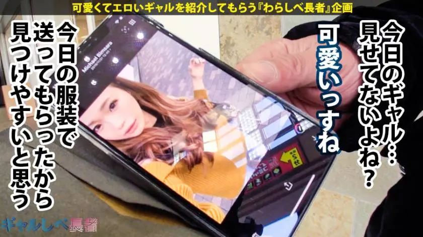 【動画あり】ギャルしべ長者13人目 エレン 23歳 G爆乳変態ドMトリマー 390JAC-027 (3)