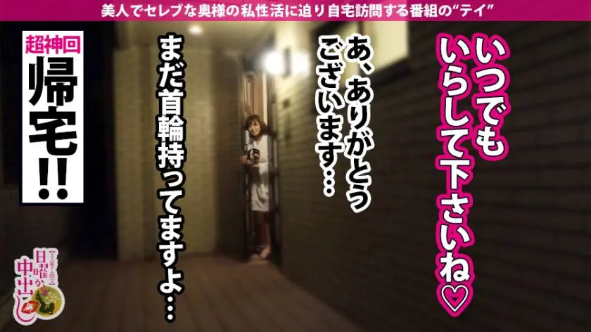 【動画あり】日曜から中出し 藤木果歩 30歳 専業主婦 300MIUM-545 (34)