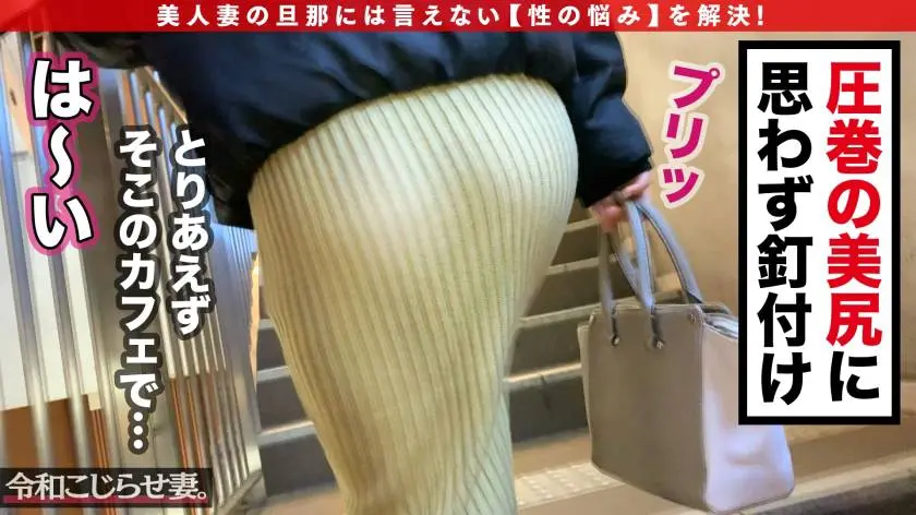 【動画あり】街角シロウトナンパ りお 30歳 専業主婦 300MAAN-510 (4)