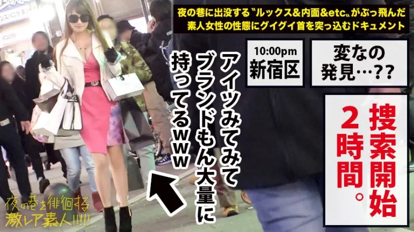 【動画あり】夜の巷を徘徊する激レア素人36 ホノカ 25歳 キャバ嬢 300MIUM-556 (4)