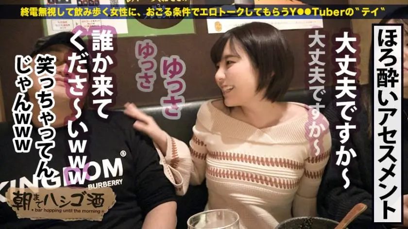 【動画あり】朝までハシゴ酒 60 ヒカル 24歳 美容整形外科(看護師) 300MIUM-559 (4)