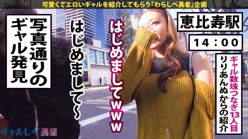 【動画あり】ギャルしべ長者13人目 エレン 23歳 G爆乳変態ドMトリマー 390JAC-027 (4)