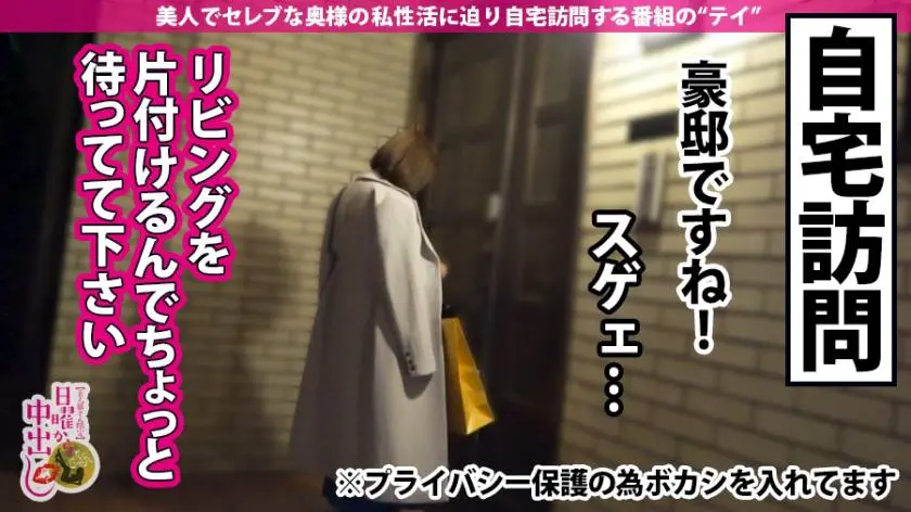 【動画あり】日曜から中出し 藤木果歩 30歳 専業主婦 300MIUM-545 (5)