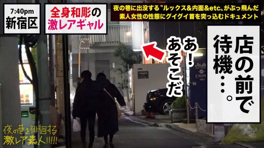【動画あり】夜の巷を徘徊する激レア素人 35 さとこ 20歳 ジジ活女子 300MIUM-547 (5)