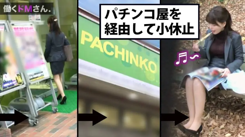 【動画あり】働くドMさん. Case.30 星仲さん 23歳 住宅設備会社営業 300MIUM-551 (5)
