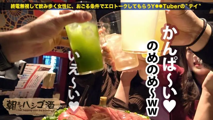 【動画あり】朝までハシゴ酒 59 カノン 21歳 女子大生 300MIUM-558 (6)