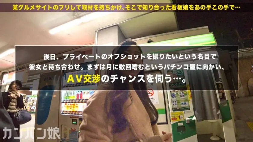 【動画あり】カンバン娘 011 さやか 25歳 マッサージ店(雇われ店長) 300MIUM-562 (6)