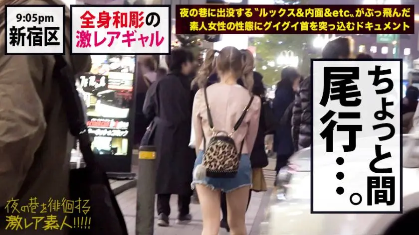 【動画あり】夜の巷を徘徊する激レア素人 35 さとこ 20歳 ジジ活女子 300MIUM-547 (7)