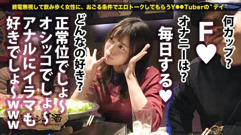 【動画あり】朝までハシゴ酒 59 カノン 21歳 女子大生 300MIUM-558 (7)