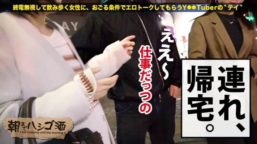 【動画あり】朝までハシゴ酒 60 ヒカル 24歳 美容整形外科(看護師) 300MIUM-559 (7)