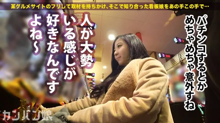 【動画あり】カンバン娘 011 さやか 25歳 マッサージ店(雇われ店長) 300MIUM-562 (7)