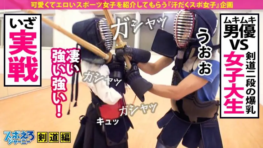 【動画あり】スポえろジャーニー6人目 みくちゃん 19歳 剣道二段女子大生 390JAC-014 (7)
